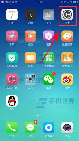 OPPO A59s自动熄屏时间怎么设置_手机技巧