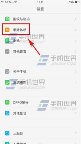 OPPO A59s屏幕防误触怎么设置使用_手机技巧