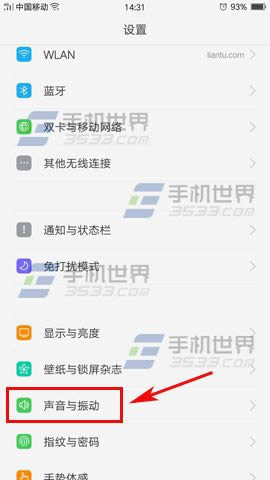 OPPO A59手机缓存垃圾怎么清理_手机技巧