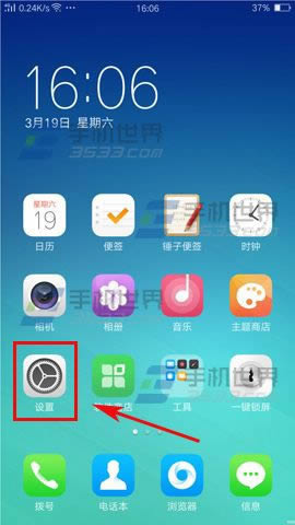 OPPO A59s怎么关闭相机地理位置_手机技巧