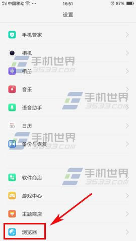 OPPO A59s怎么屏蔽浏览器广告_手机技巧