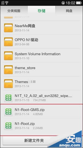 OPPO N1ϸROOT̳ N1װȸ̳