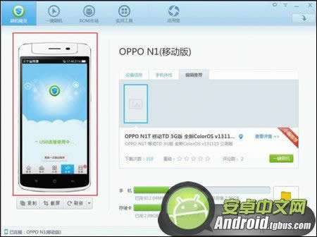 OPPO N1Ļ 