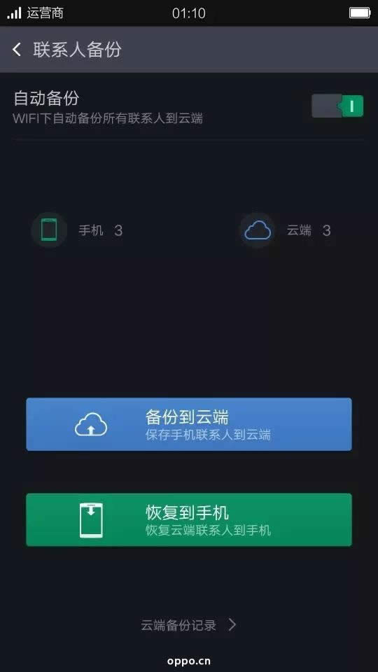 OPPO手机怎么设置好用自动选择接听？_手机技巧