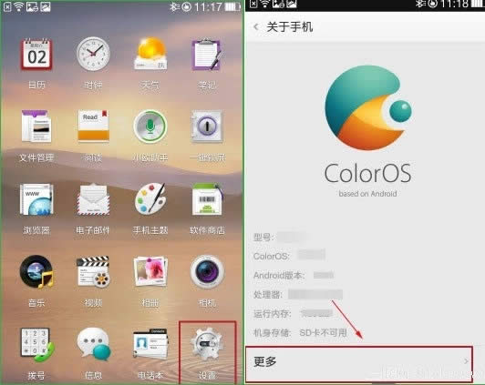 oppo find7的usb调试在啥地方？_手机技巧