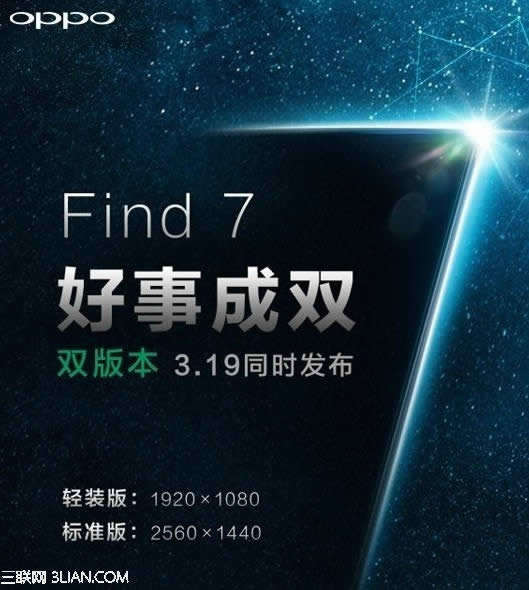 OPPO Find 7轻装版与规范版有啥不同？_手机技巧