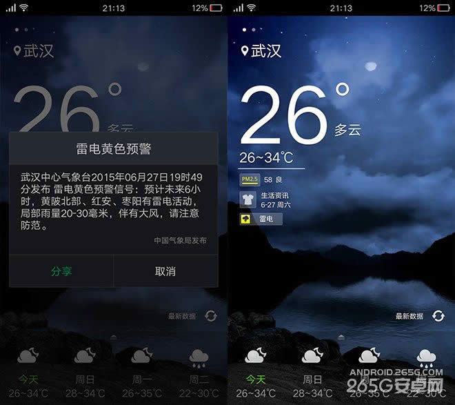 OPPO R7评测