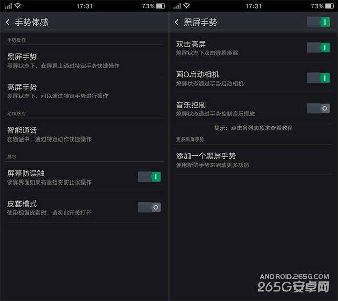 OPPO R7评测