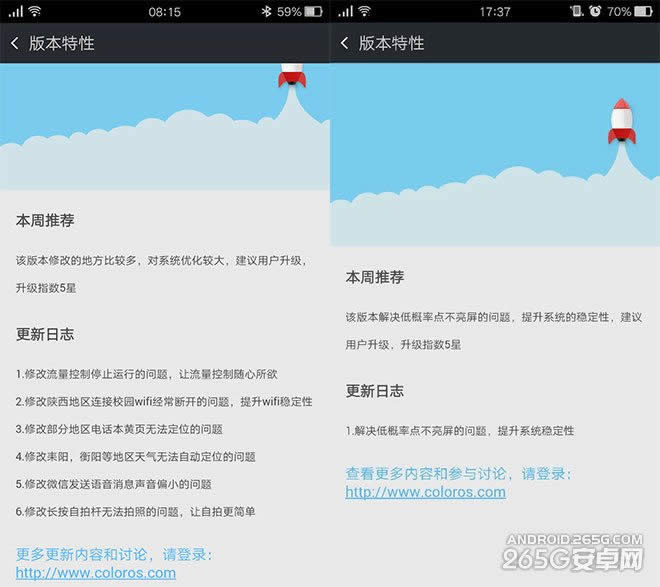 OPPO R7评测