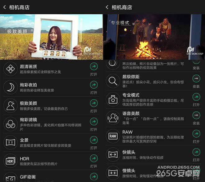 OPPO R7评测