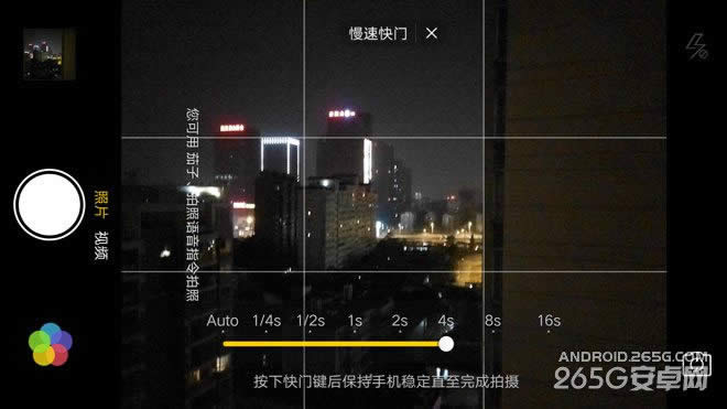 OPPO R7评测