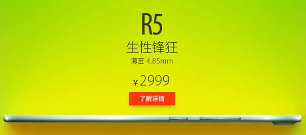 OPPO R5_ֻ