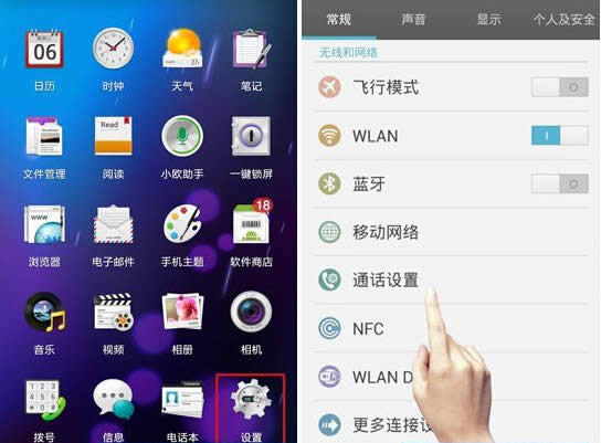 OPPO Find7自动选择拨号使用办法_手机技巧