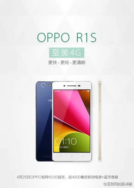 oppo r1s_ֻ