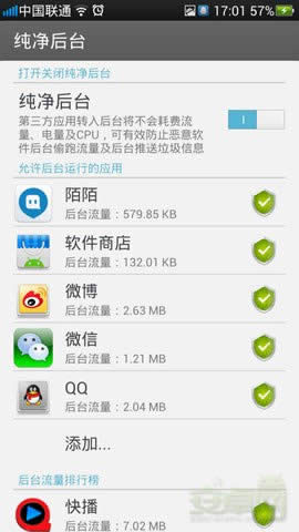 OPPO Find5使用小技巧_手机技巧