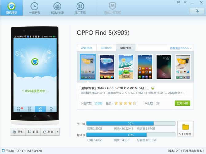 ˢOPPO find5ROMһˢ̳ 