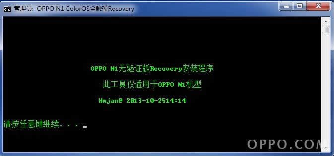 OPPO N1无验证版Recovery与ROOT卡刷包&Goolge服务包_手机技巧