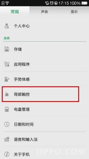 OPPO N1那这看起来很神秘的背部触摸功能到底能做些啥呢?_手机技巧