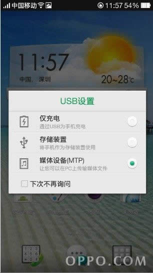 OPPO N1һROOT̳ 