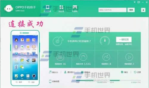 OPPO手机助手无法连接处理办法_手机技巧