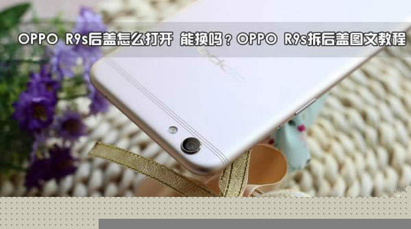 OPPO R7sôʹ_ֻ