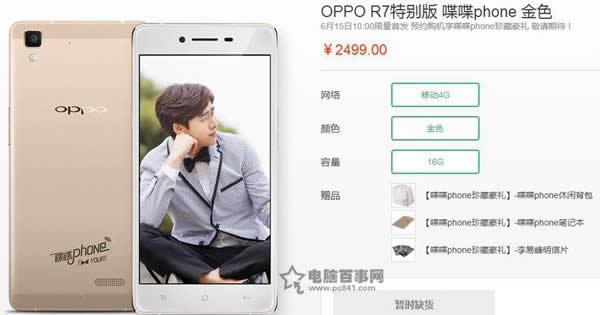 OPPO R7رͨʲô 