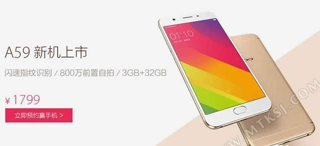 oppo a59sô oppo a59s1