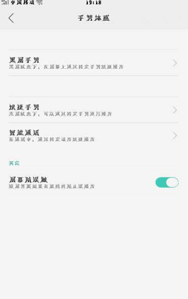 OPPO手机怎么设置使用黑屏手势_手机技巧