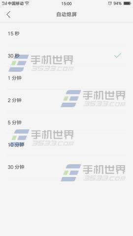 OPPO A59自动锁屏时间怎么设置使用_手机技巧