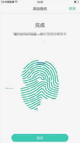 OPPO A59s怎么设置使用指纹解锁_手机技巧