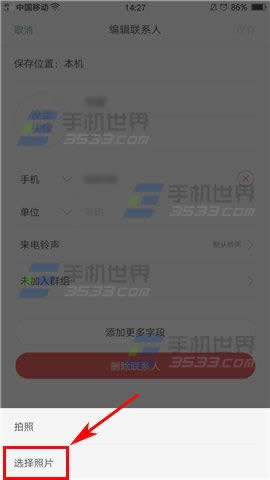 OPPO A59s来电头像背景怎么设置使用_手机技巧