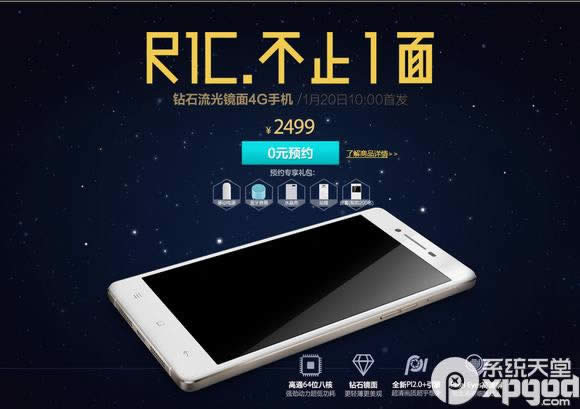 oppo r1cԤԼַ 