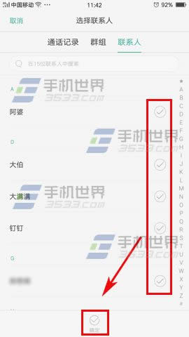 OPPO A59怎么添加黑名单_手机技巧