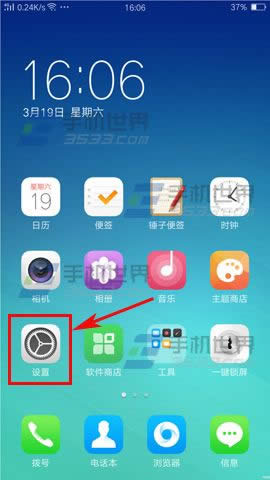 OPPO A59单手设置模式怎么才能打开_手机技巧