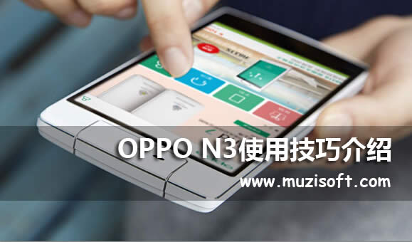 oppo手机数据连接不上怎么解决_手机技巧