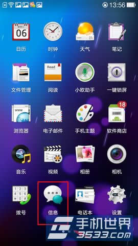 OPPO N1短信个性签名怎么用？_手机技巧