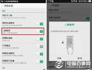 OPPO N1怎么截图_手机技巧