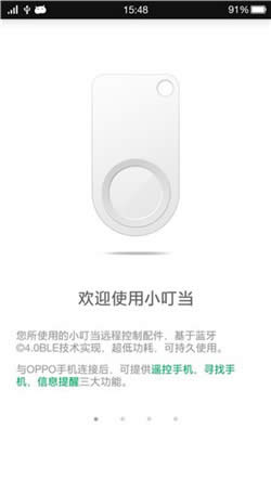 oppo n3小叮当连接使用办法_手机技巧