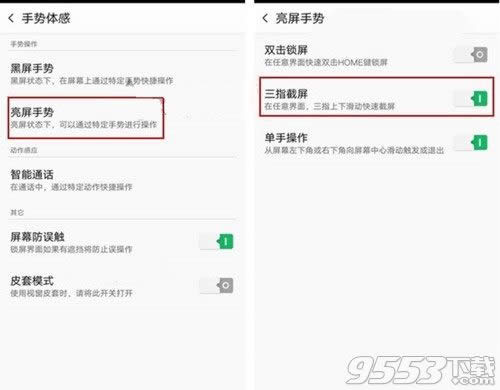 OPPO F1 Plus设置怎么_手机技巧