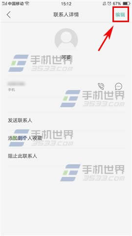 OPPO R9Plus联系人专属铃声怎么设置使用_手机技巧