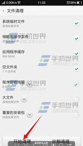 OPPO N3怎么清理手机缓存_手机技巧