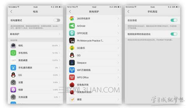 oppo手机省电设置办法_手机技巧