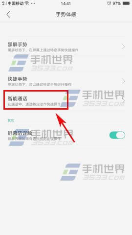 OPPO A59来电翻转静音怎么设置使用_手机技巧