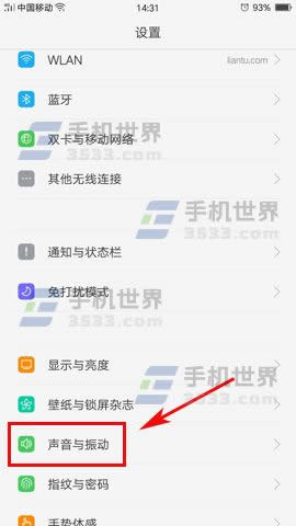 OPPO A59s锁屏声怎么关闭_手机技巧