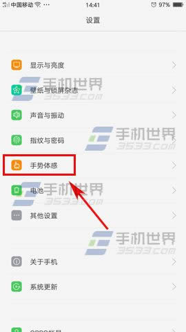 OPPO A59s来电翻转静音怎么设置使用_手机技巧