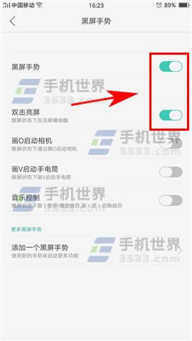 OPPO R9s Plus双击亮屏怎么设置_手机技巧