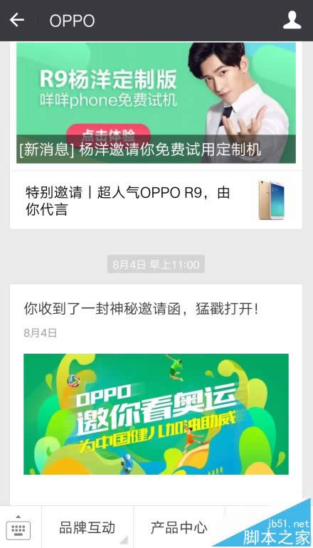 OPPOֻٷԭװ۸ѯ취_ֻ