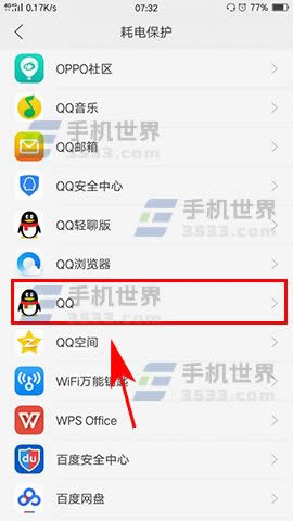 OPPO R11异常应用怎么自动优化_手机技巧