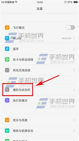 OPPO A59s电量百分比怎么才能打开_手机技巧