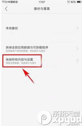 oppo r9怎么才能打开重新设置_手机技巧